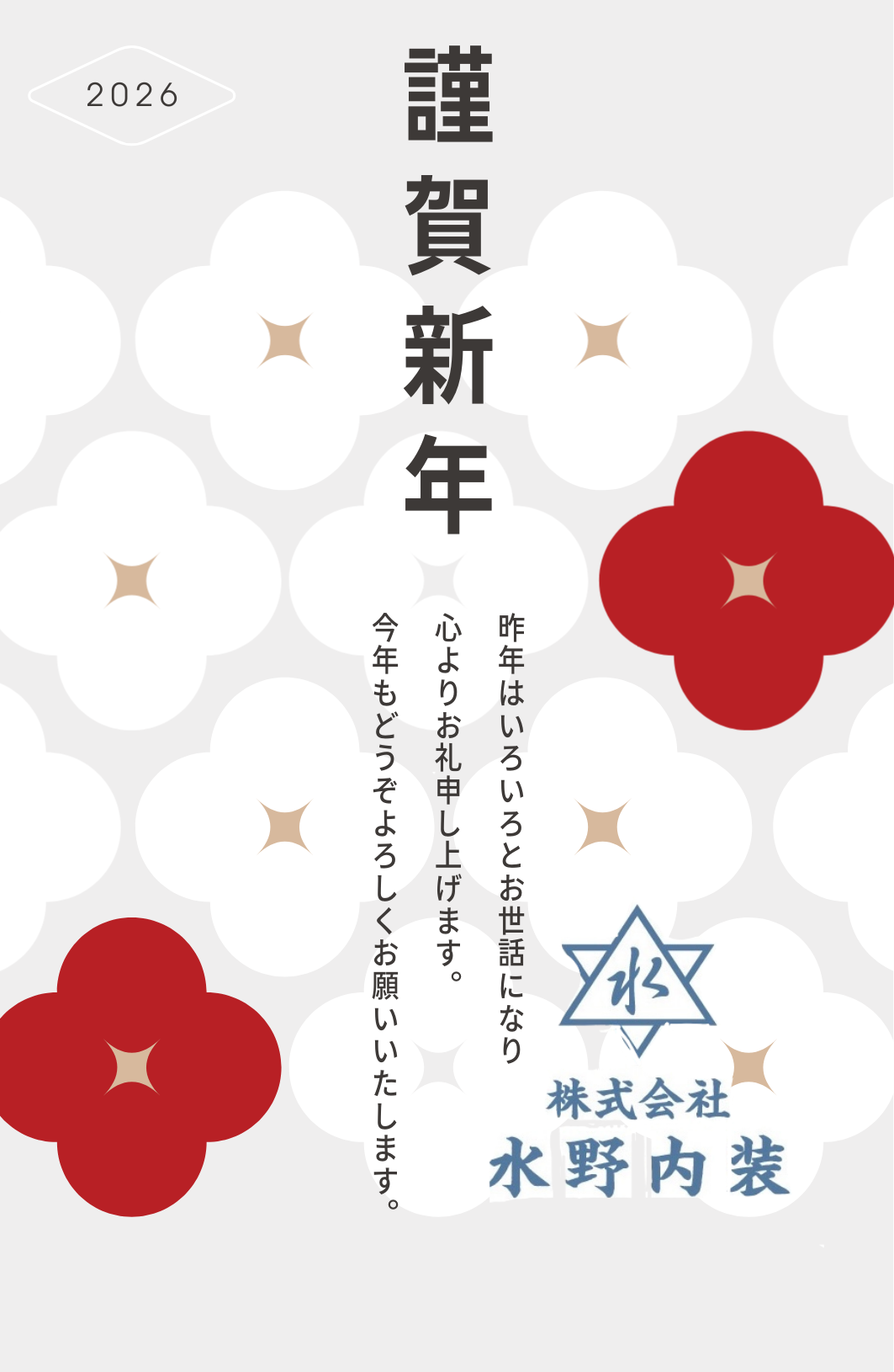 🎍謹賀新年🎍